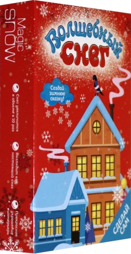 Souvenir Set - Magic Snow. Winter