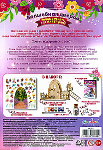 Craft Set - Door to the Flower Country
