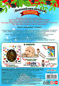Craft Set - Door to the Enchanted Forest