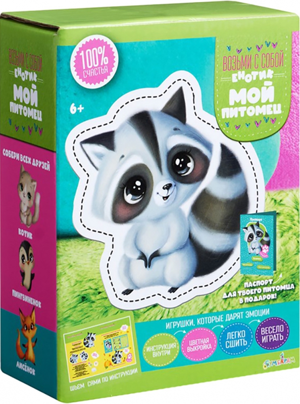 Мой питомец Енотик