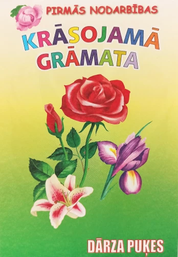 First Lessons. Coloring Book: Garden Flowers