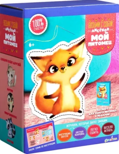 My Pet Fox
