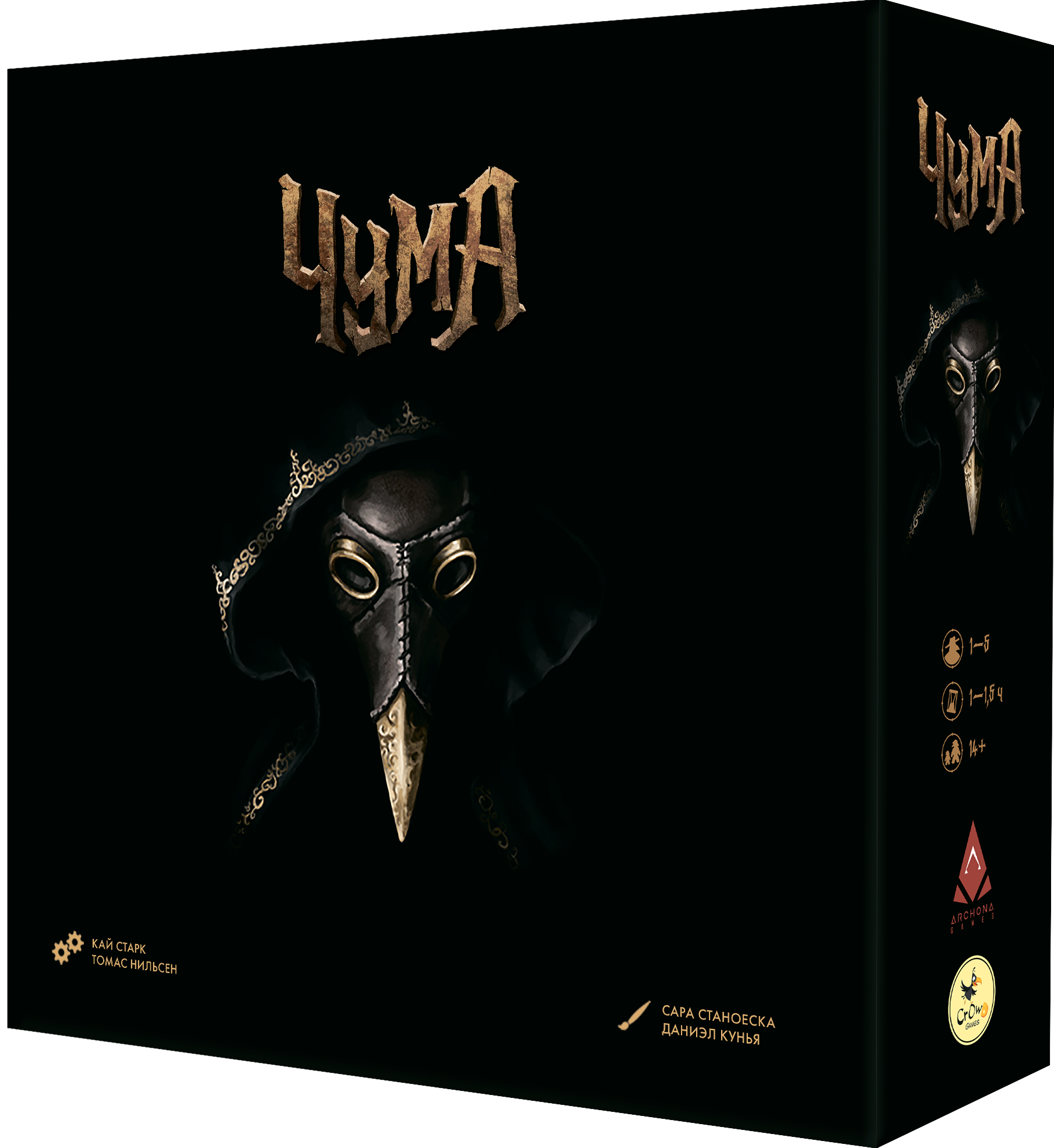 The Board Game - Plague
