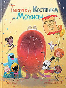 Pumpkin, Bone and Mohnach. The Shy Monster Gosha