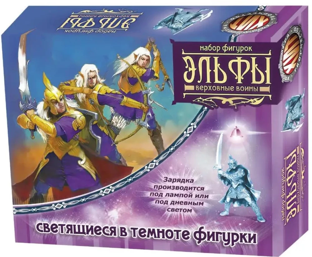 Set of Glowing Soldiers - Elves. Supreme Wars