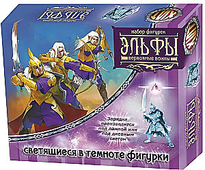 Set of Glowing Soldiers - Elves. Supreme Wars