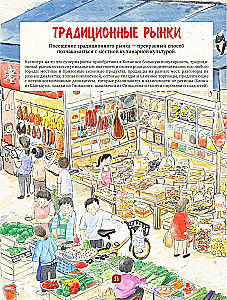 Chinese Cuisine in Illustrations