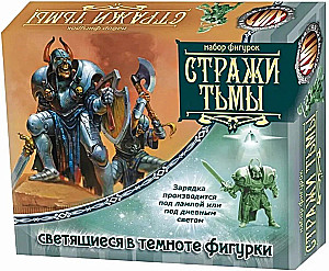 Set of Glowing Soldiers - Guardians of Darkness