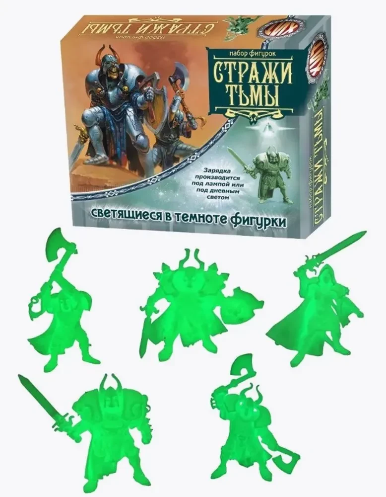 Set of Glowing Soldiers - Guardians of Darkness