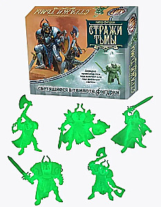 Set of Glowing Soldiers - Guardians of Darkness