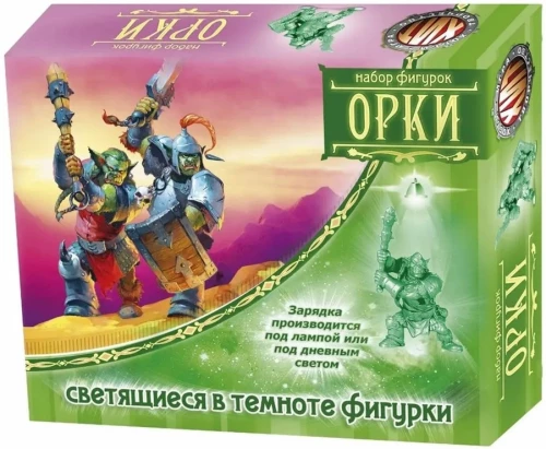 Set of Glowing Soldiers - Orcs