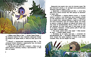 Bjoni and Phil. A Book about Friendship and How to Find It