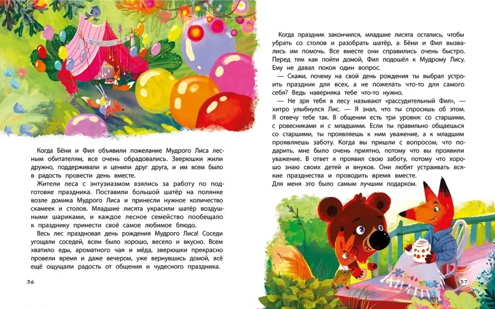 Bjoni and Phil. A Book about Friendship and How to Find It