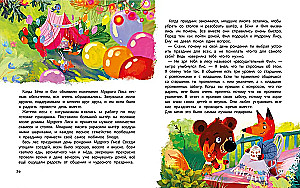 Bjoni and Phil. A Book about Friendship and How to Find It