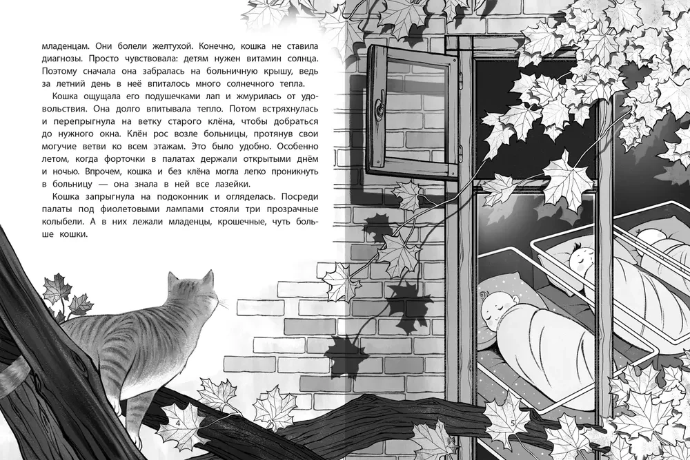Seven Lives in Reserve