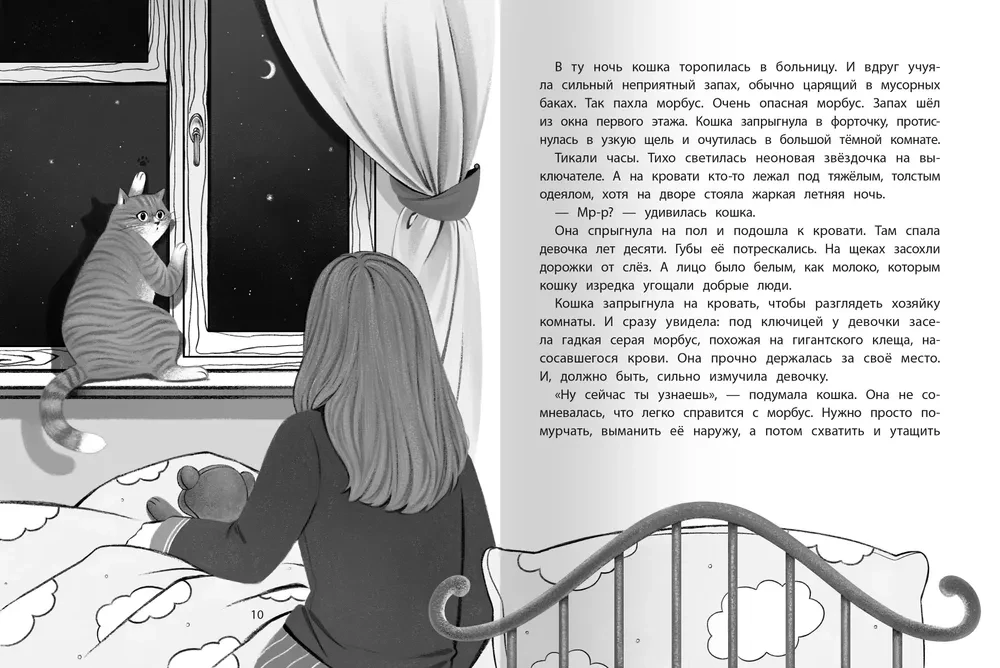 Seven Lives in Reserve