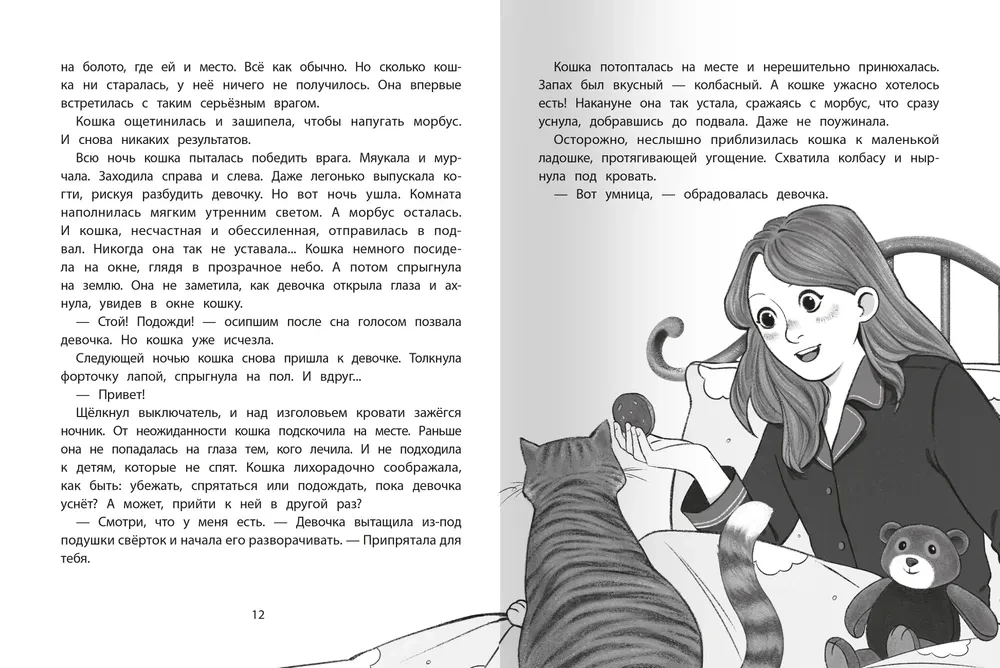 Seven Lives in Reserve