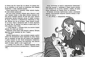 Seven Lives in Reserve