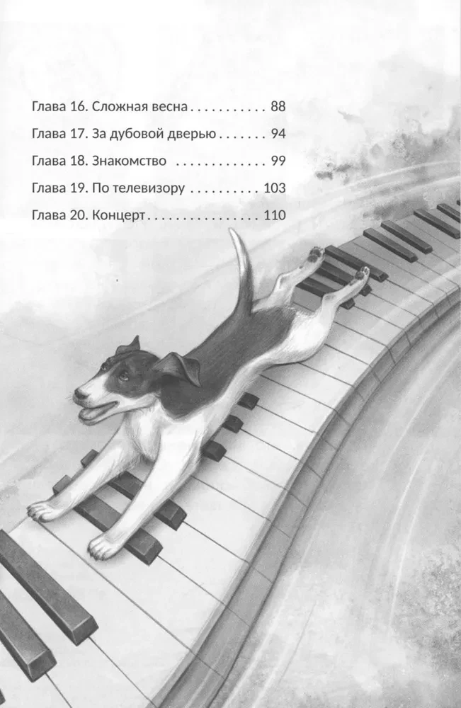 Music Inside