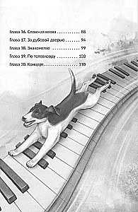 Music Inside