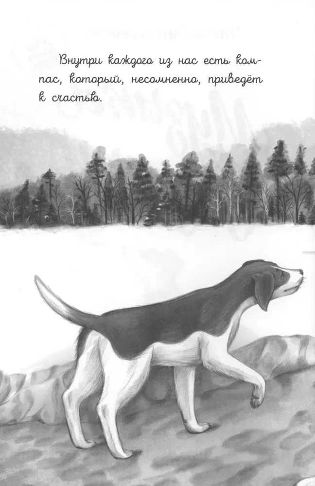 Mūzika iekšā