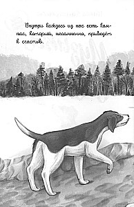 Mūzika iekšā