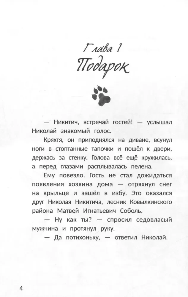 Mūzika iekšā