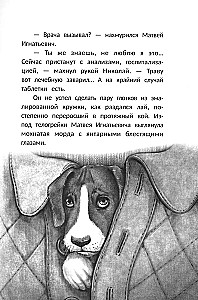 Mūzika iekšā