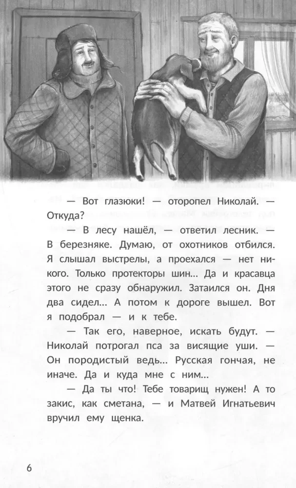 Mūzika iekšā