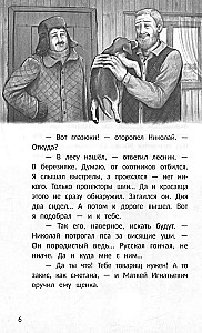 Mūzika iekšā