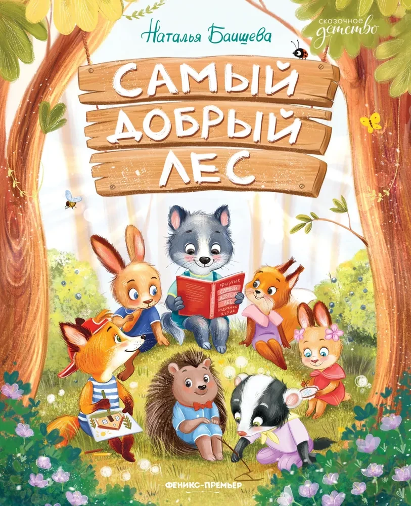 The Kindest Forest