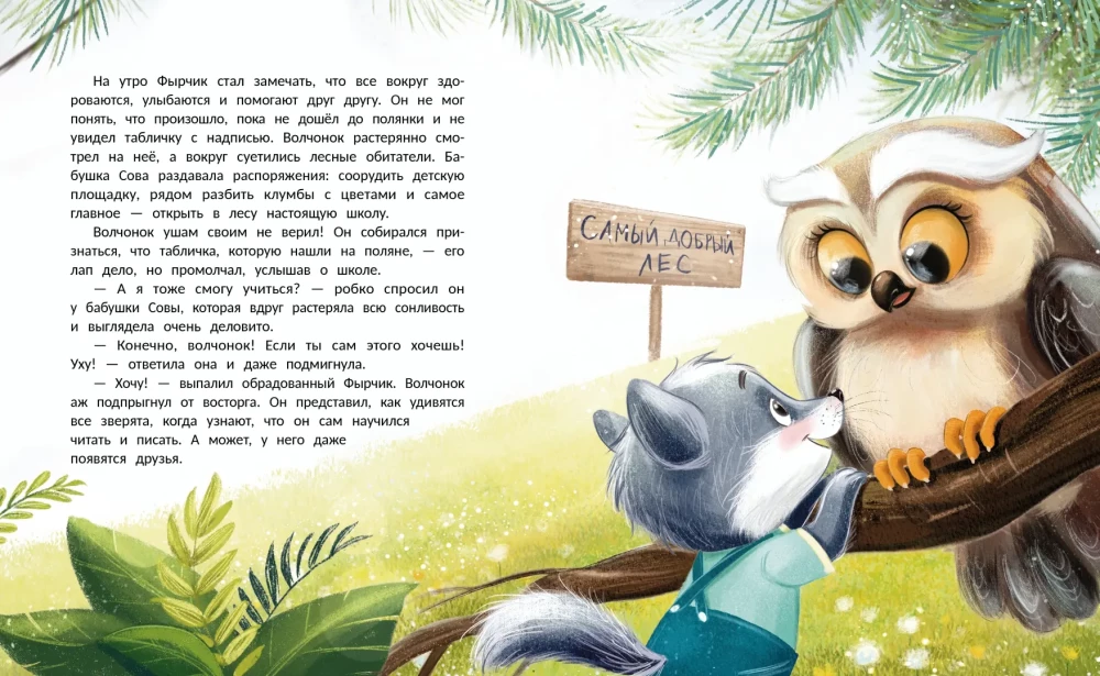 The Kindest Forest
