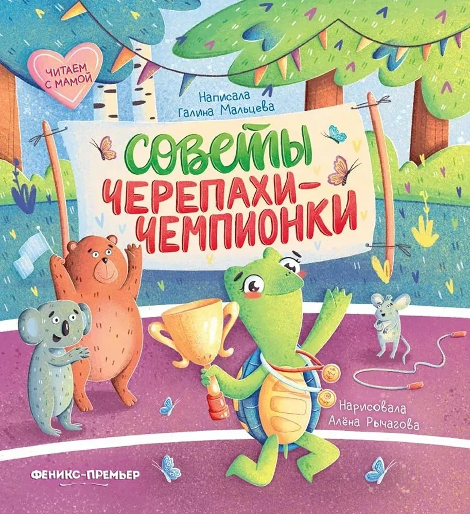 Čempionų vėžlio patarimai