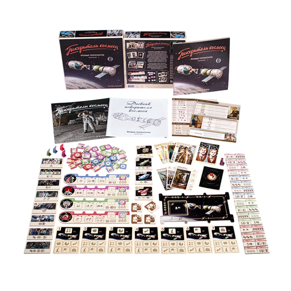 Board Game - Space Explorers. New Horizons