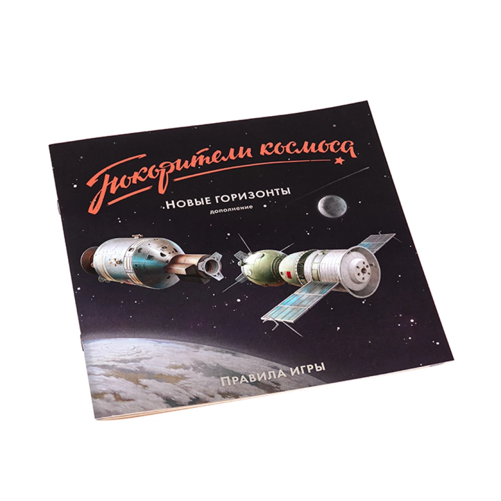 Board Game - Space Explorers. New Horizons
