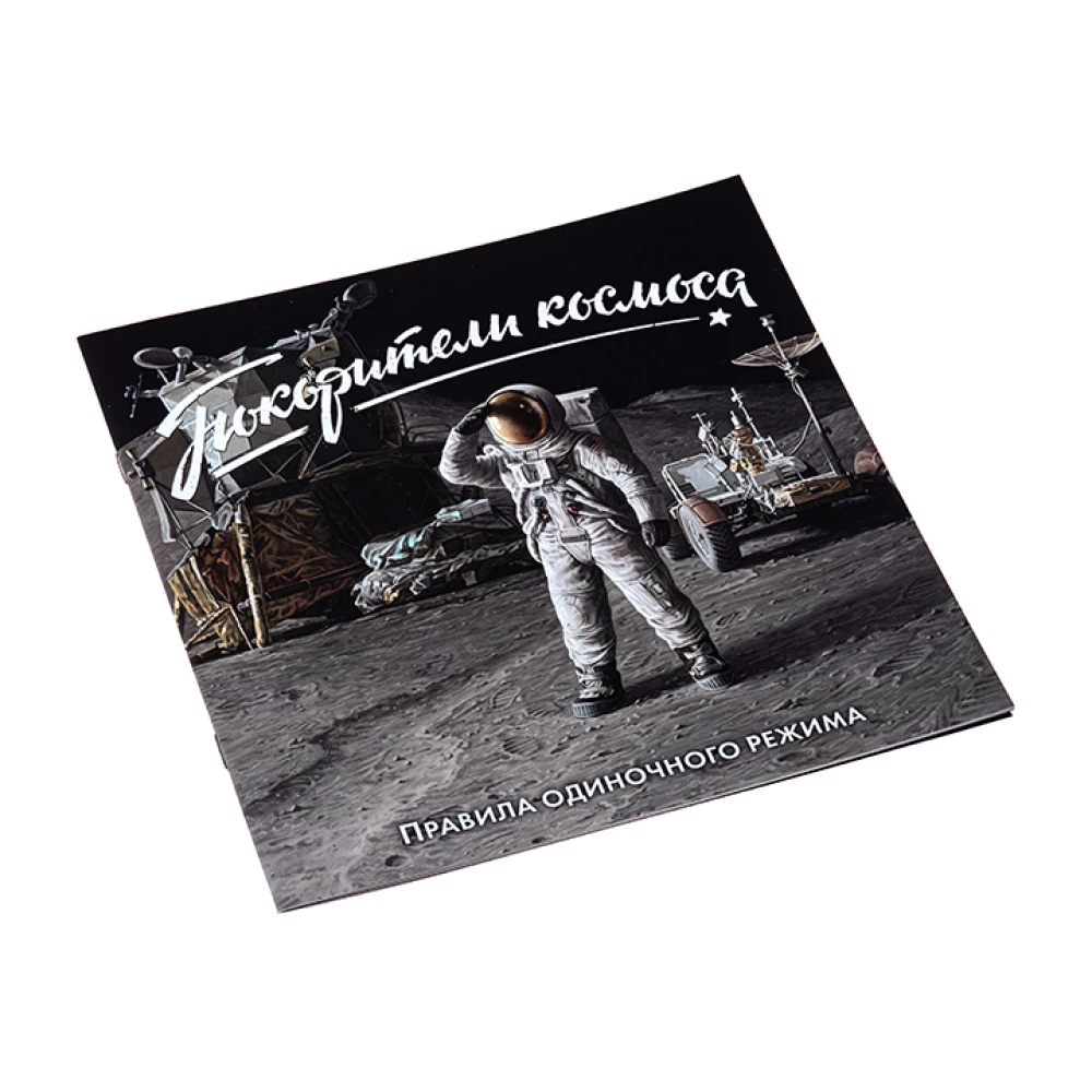 Board Game - Space Explorers. New Horizons