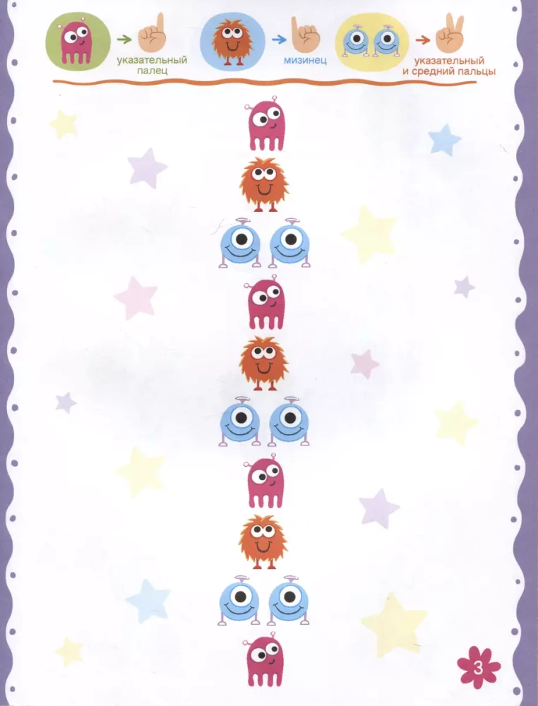 Finger Neurogymnastics. Developing Speech. Reducing Irritability. Improving Learnability