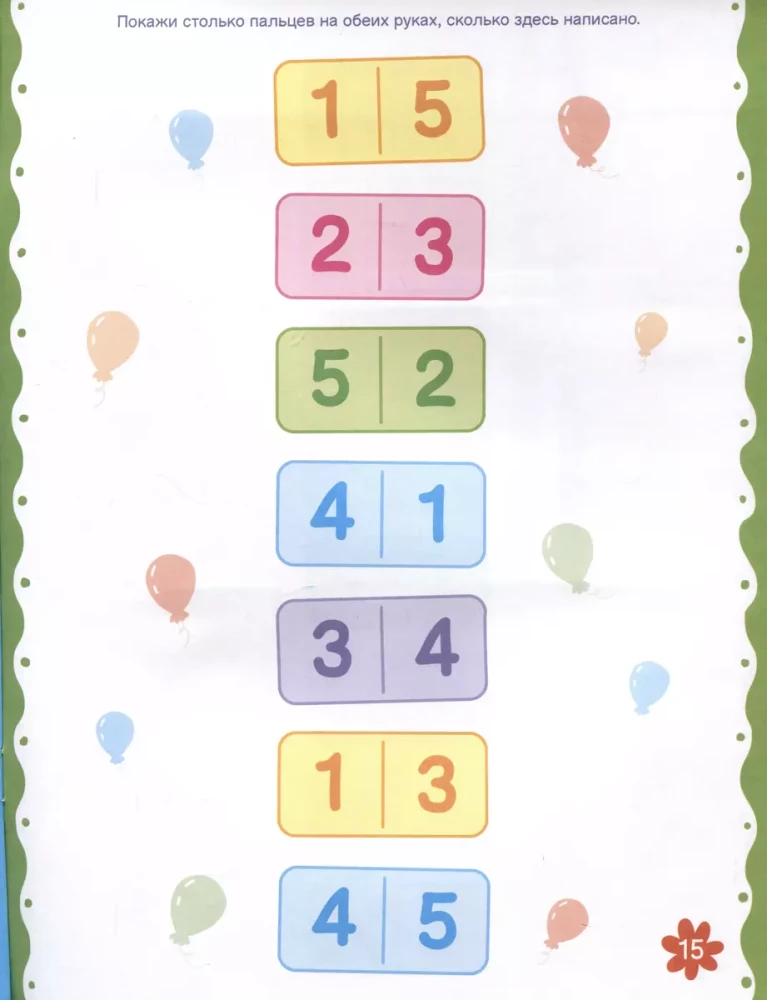 Finger Neurogymnastics. Developing Speech. Reducing Irritability. Improving Learnability