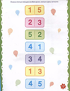 Finger Neurogymnastics. Developing Speech. Reducing Irritability. Improving Learnability