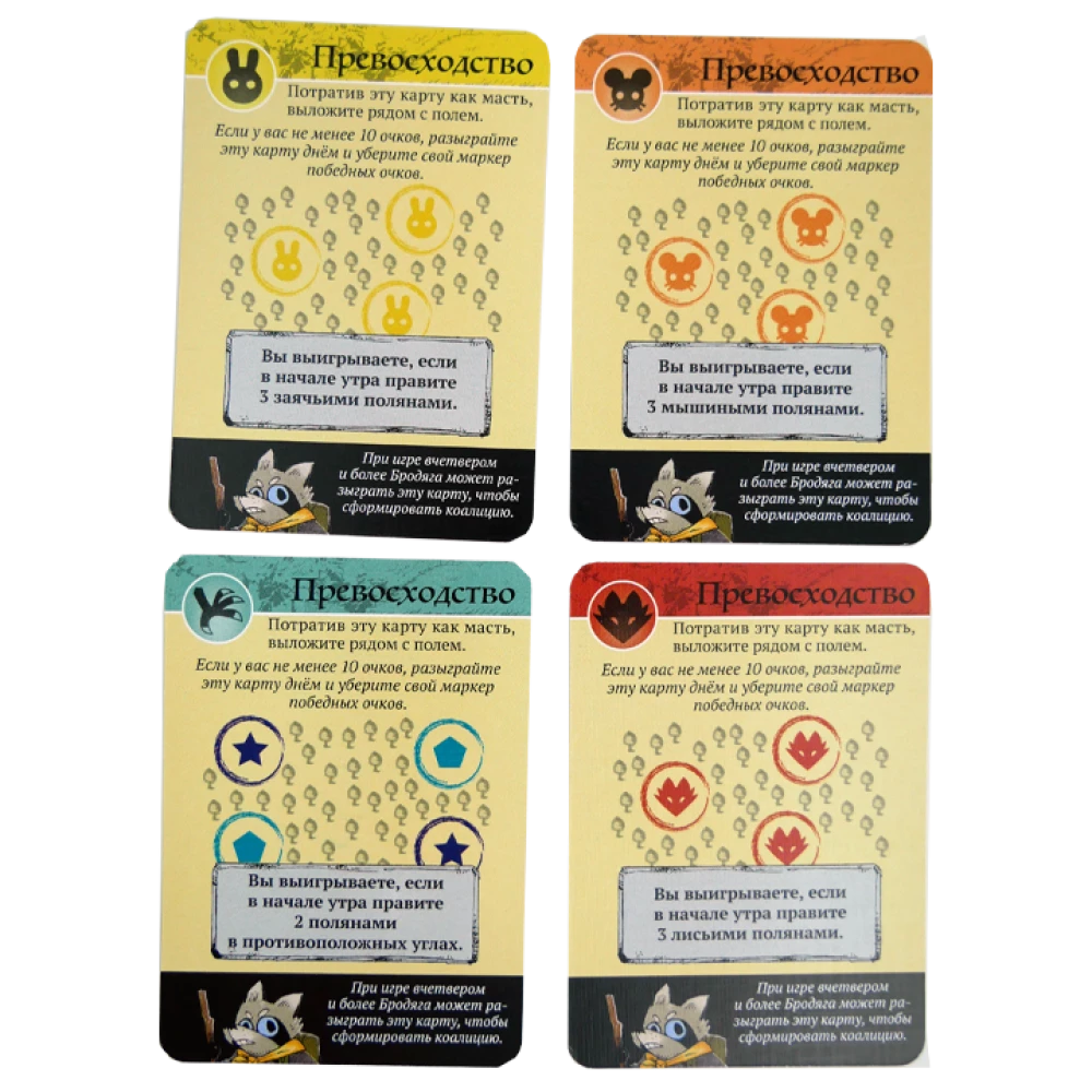 Board game - Roots. Exiles and Partisans