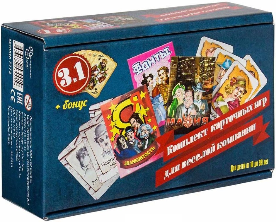 3 kaardimängu komplekt - Fanta, Mafia, Ma olen kuulus