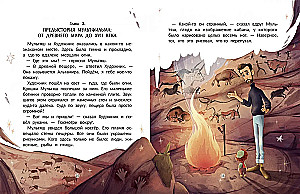 The Magical Story of the Cartoon