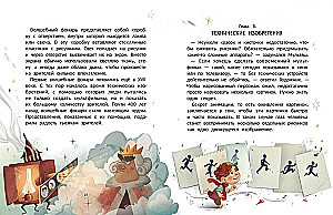The Magical Story of the Cartoon