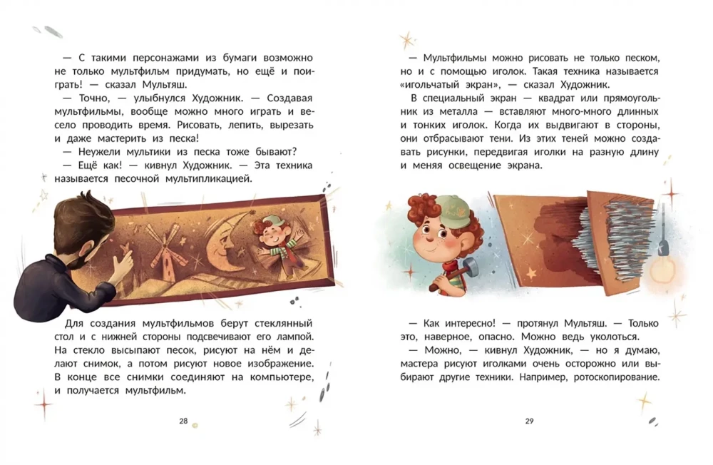 The Magical Story of the Cartoon