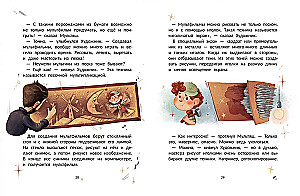 The Magical Story of the Cartoon