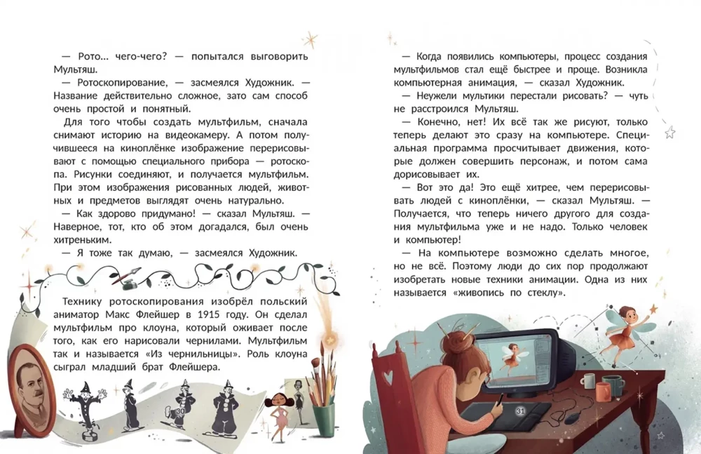 The Magical Story of the Cartoon