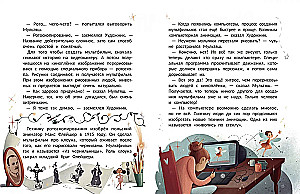 The Magical Story of the Cartoon