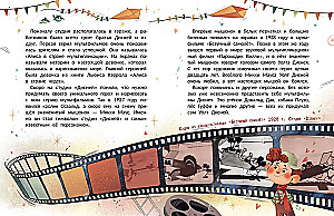 The Magical Story of the Cartoon