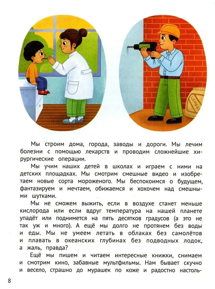 Personal Safety