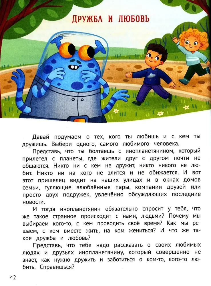 Personal Safety